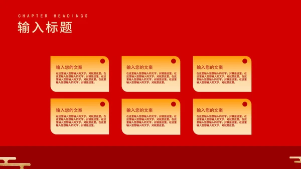 红色中国风卡通虎年大吉节日PPT模板