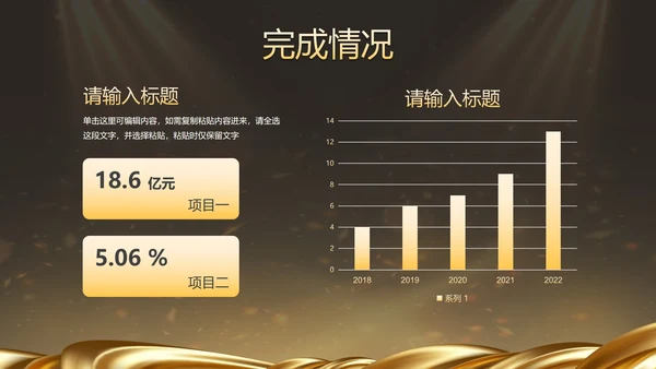 金色奢华企业周年庆晚会活动策湖PPT模板