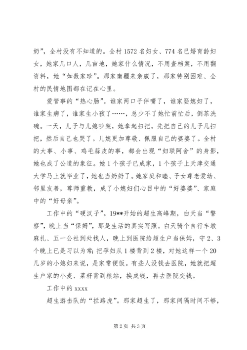 最新优秀党务工作者事迹材料 (4).docx