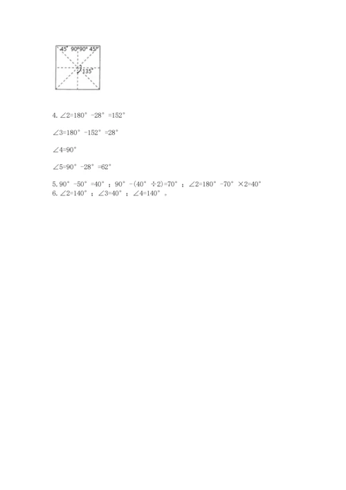 西师大版四年级上册数学第三单元 角 测试卷附参考答案【综合卷】.docx