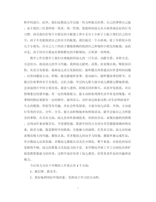 精编之幼儿园小班班级工作总结范文3篇【优秀】.docx