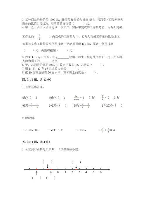 西师大版小升初数学模拟试卷及参考答案（新）.docx