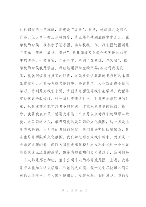 年会代表发言稿简短7篇.docx