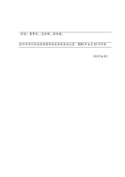 2023年安全生产应急预案管理专项检查工作方案.docx