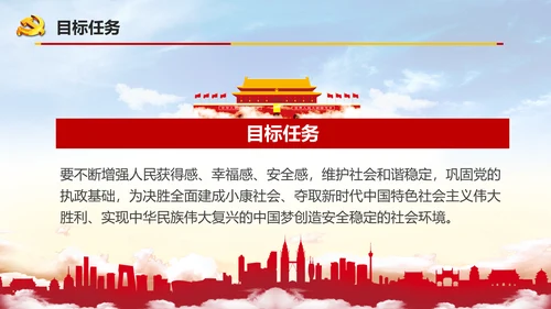 扫黑除恶严惩违法犯罪通用PPT模板