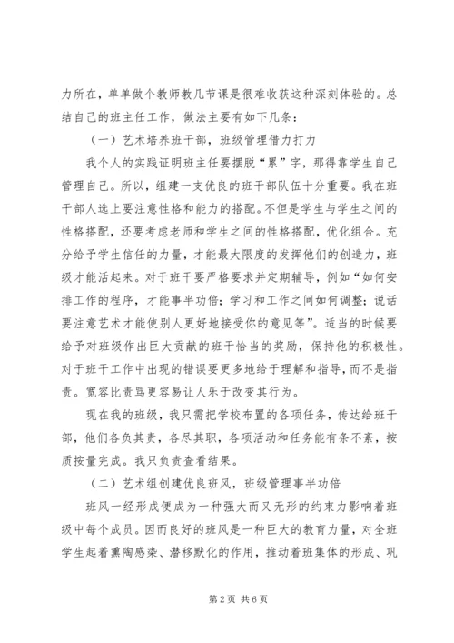 优秀人大代表刘桂凤事迹材料 (2).docx