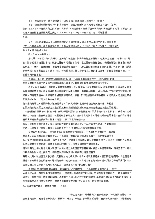 山东省莱芜市第四中学高二下学期周考19语文试题含答案