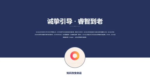 商务培训演讲更上一层楼通用PPT模板