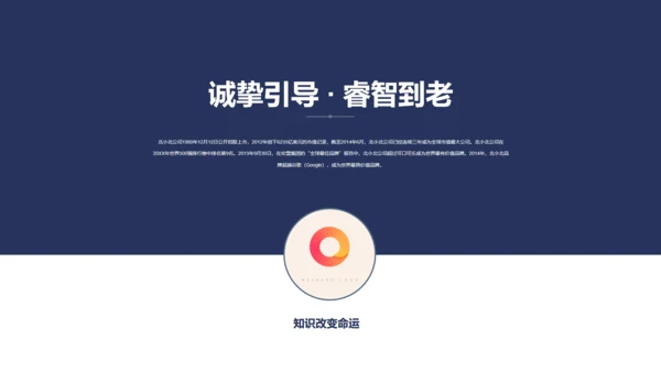 商务培训演讲更上一层楼通用PPT模板