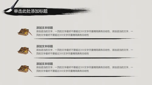 水墨中国风中医学养生保健医院中医文化中草药PPT