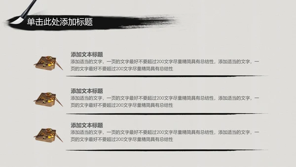 水墨中国风中医学养生保健医院中医文化中草药PPT