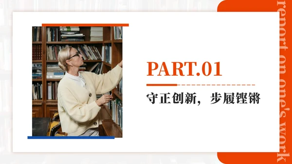 橙色简约实景学生会述职报告PPT模板