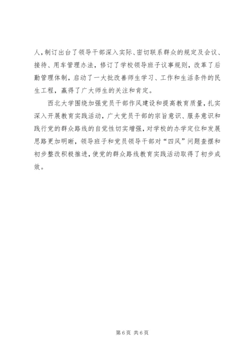 关于小学开展体验教育活动的实践与思考 (4).docx