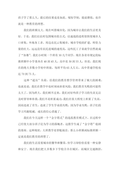 我的理想演讲稿通用15篇.docx