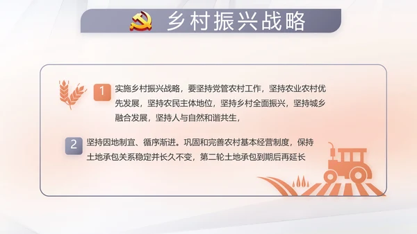 红色党建党支部工作总结汇报计划学习教育PPT
