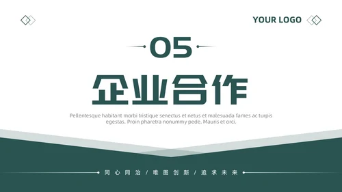 绿色简约商务风建筑企业介绍公司介绍PPT模板