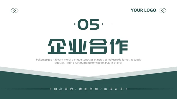 绿色简约商务风建筑企业介绍公司介绍PPT模板