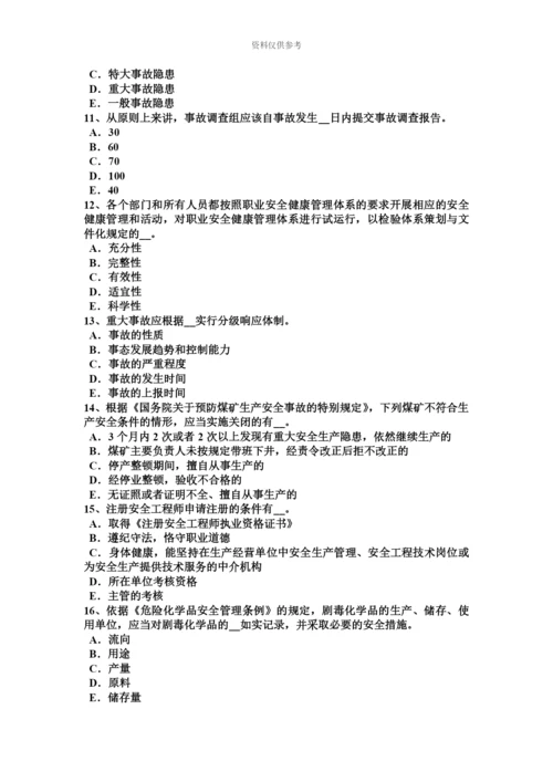 上半年甘肃省安全工程师安全生产法内因火灾的预防方法模拟试题.docx
