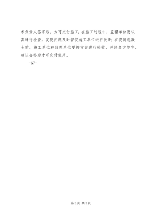 预防坍塌专项方案(人工挖孔桩).docx