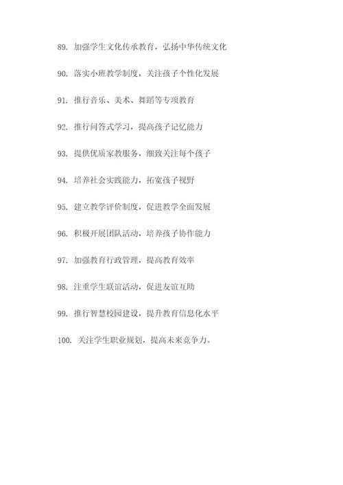 小学双减政策宣传橱窗标语