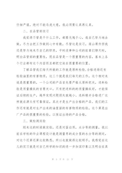 认识实习个人总结范文5篇.docx