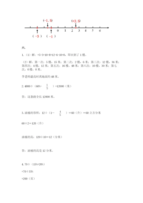 辽宁省【小升初】小升初数学试卷精品（全国通用）.docx
