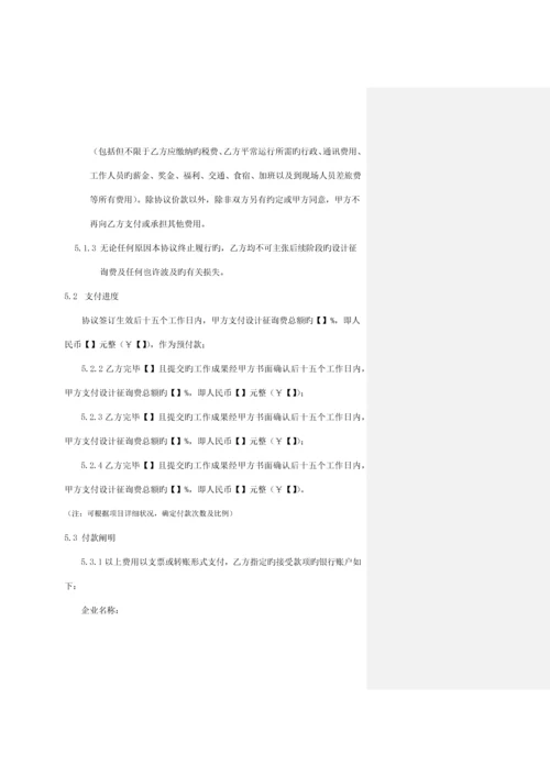 方案设计咨询服务合同标准模板.docx