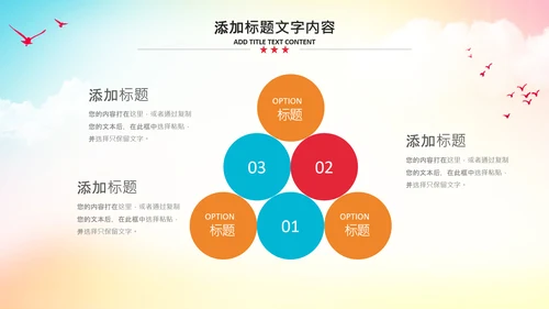 大学生校园辩论赛PPT模板演说演讲比赛