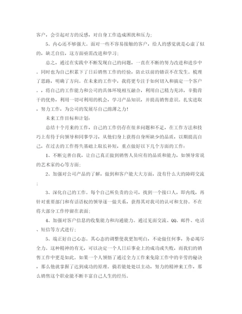 精编之企业销售工作总结报告范文.docx