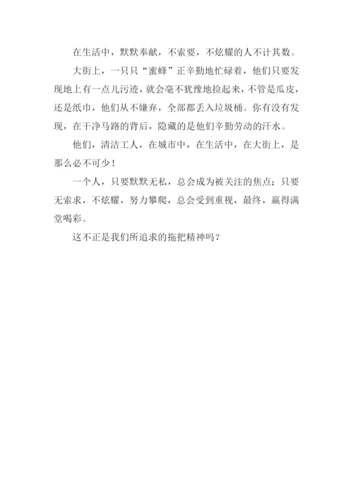 拖把作文00.docx