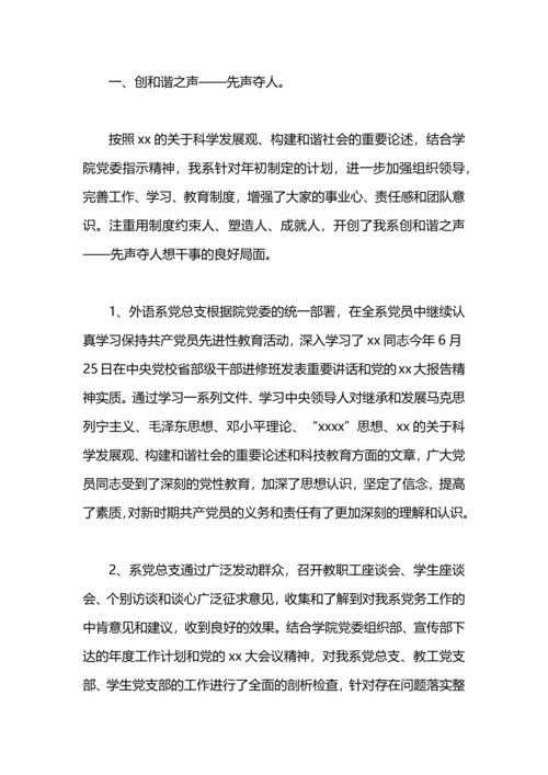 初中教导干事个人工作总结.docx