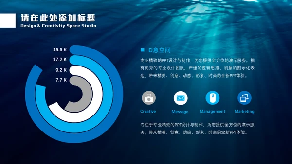 深渊海洋海底光线通用PPT模板