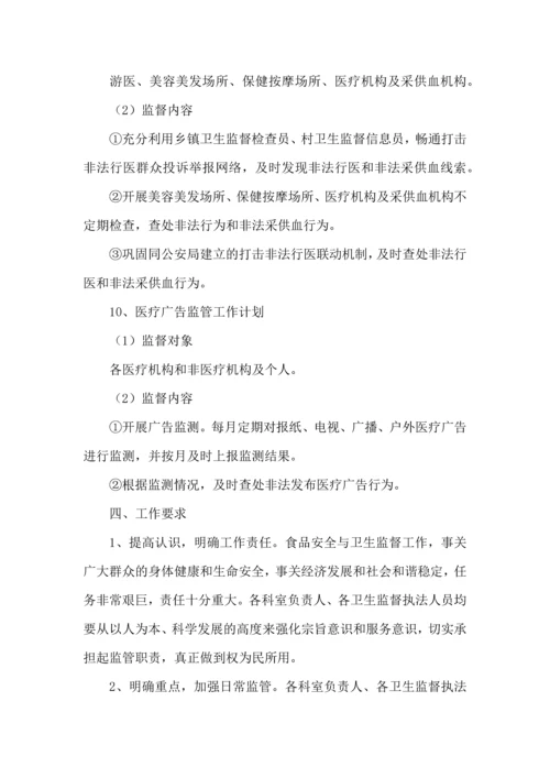 有关安全工作计划模板合集九篇.docx