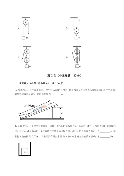 强化训练山西太原市外国语学校物理八年级下册期末考试同步测试试卷（含答案详解）.docx