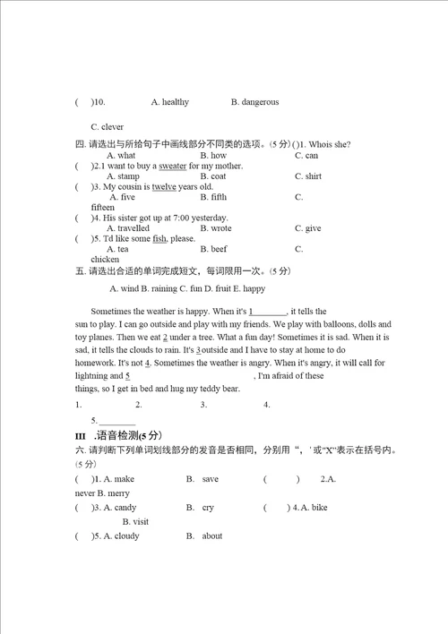 湖南省怀化市会同县2021年小学毕业素质测试卷英语试题湘少版三起，含答案