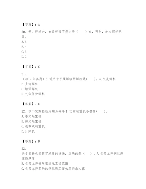 2024年一级建造师之一建机电工程实务题库【轻巧夺冠】.docx