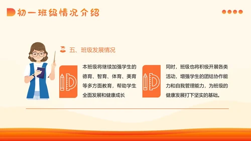 初一期中家长会初中家长会期中家长会PPT课件
