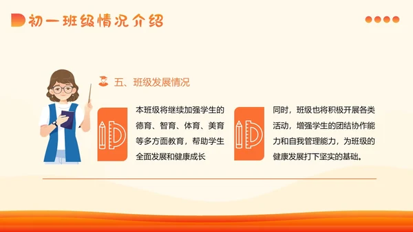 初一期中家长会初中家长会期中家长会PPT课件