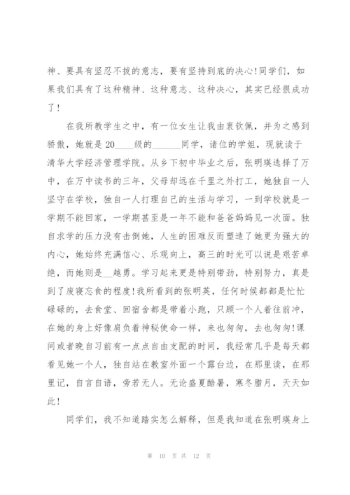 教师开学典礼激进主题发言稿5篇.docx