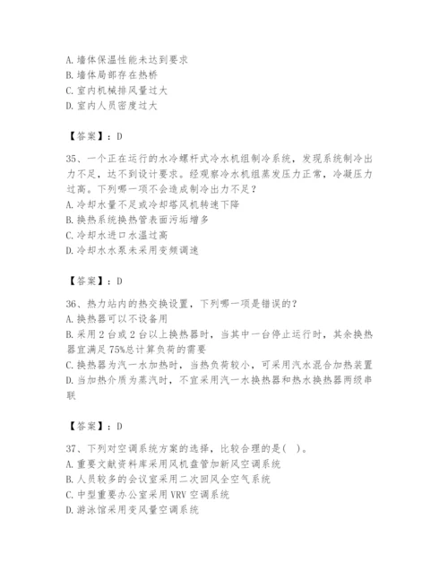 公用设备工程师之专业知识（暖通空调专业）题库（b卷）.docx