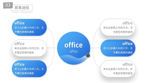 世界杯足球运动介绍足球通用PPT模板
