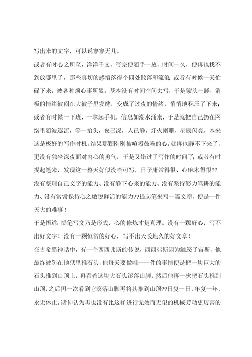 男女爱情的自我总结
