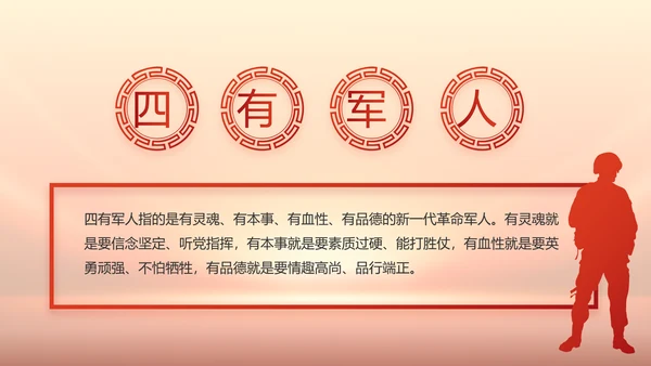 红色党风廉政纪检监察干部培训PPT