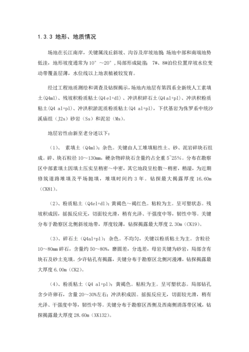 挡墙深基坑安全专业方案改.docx