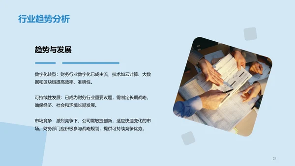 蓝色现代商务财务总监竞聘述职PPT模板