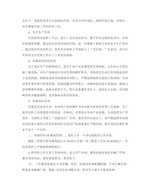精编之车间主任年终总结范文3篇.docx