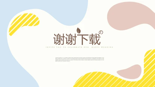 母婴婴儿护理行业动态PPT