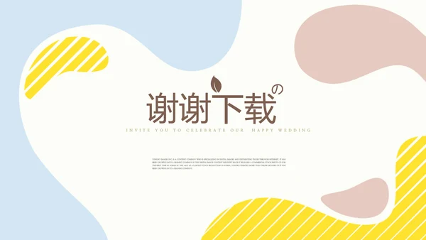 母婴婴儿护理行业动态PPT