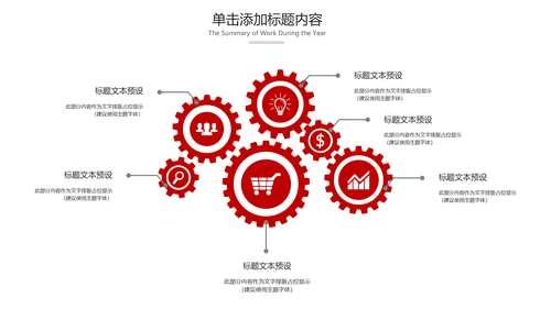 法院法庭法律天平公平法学工作报告总结PPT