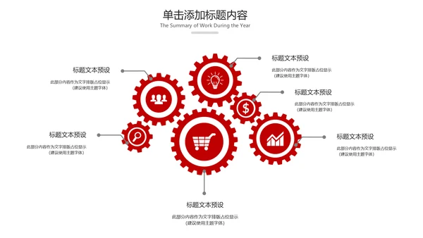 法院法庭法律天平公平法学工作报告总结PPT